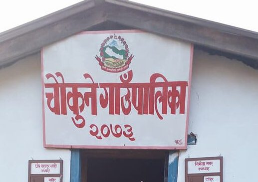 चौकुनेमा कार्यालय सहयोगीको ‘श्रम शोषण’