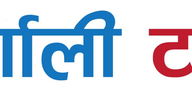 काठसहित तीन जना पक्राउ