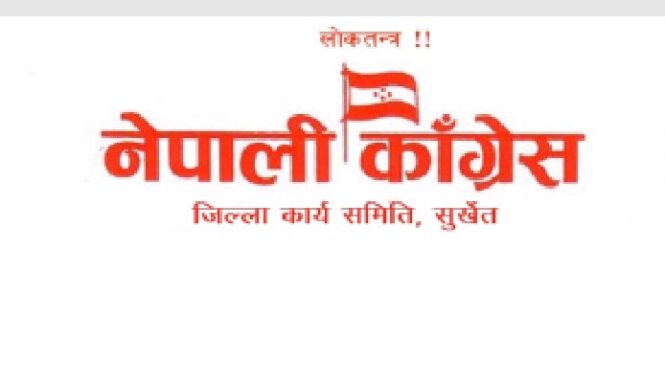 सिंहद्वारा ७ बुँदे सुझावसहित कांग्रेस जिल्ला कार्य समिति बैठक बोलाउन माग