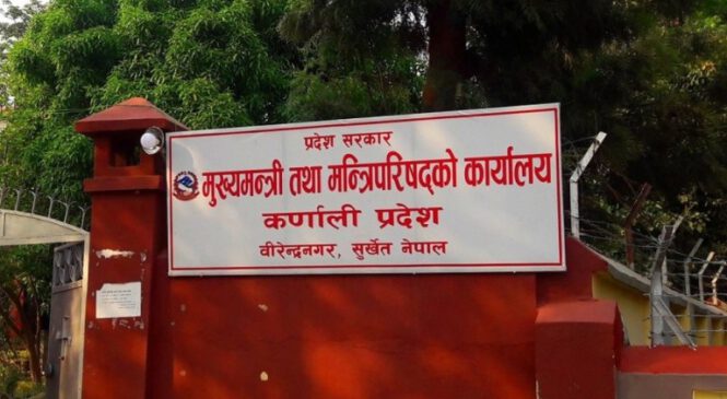 कर्णालीमा ५१ करोड ५९ लाख ९३ हजार रुपैयाँ बेरुजु