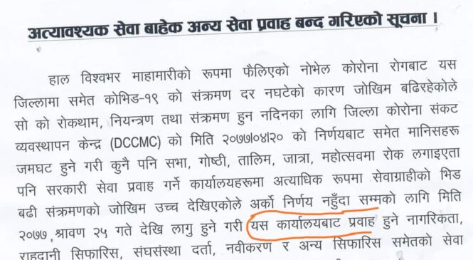 सुर्खेत प्रशासनको आत्मकेन्द्रित निर्णय