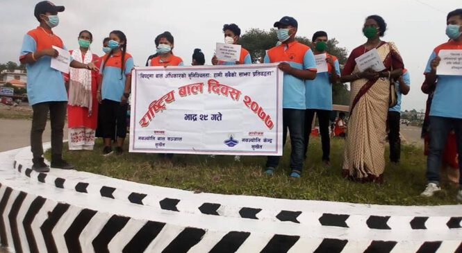 अनलाइन कक्षाबाट वञ्चित भएको विरोधमा प्रर्दशन