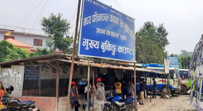 सुर्खेतमा लामो दुरीको यात्राका लागि अग्रिम टिकट बुकिङ्ग