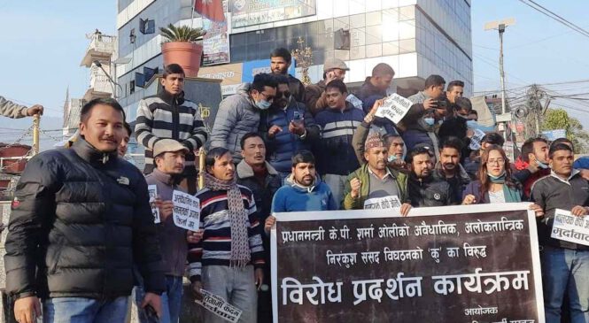 केपी ओलीविरुद्ध सुर्खेतमा प्रदर्शन