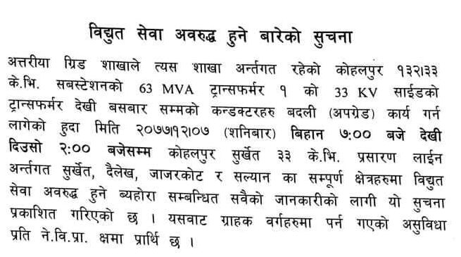 कर्णालीका चार जिल्लामा बिद्युत सेवा बन्द, २ बजेदेखि सुचारु हुने