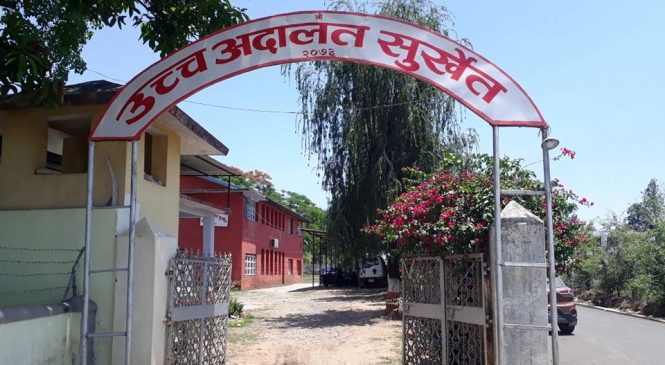 सरकारविरुद्ध उच्च अदालत सुर्खेतमा रिट दायर