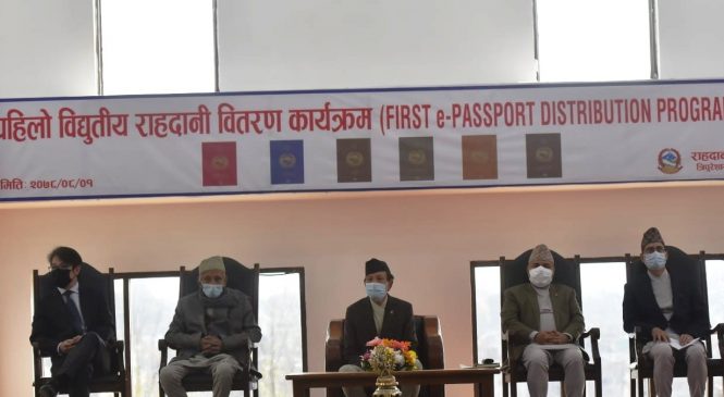 राहदानी विभागले सार्वजनिक गर्यो इ-पासपोर्ट