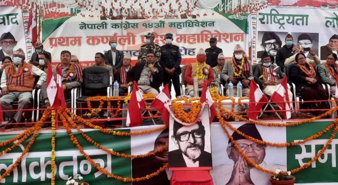 नेपाली काँग्रेस कर्णाली प्रदेशका पदाधिकारीमा पनि संस्थापन समूहको बर्चस्व